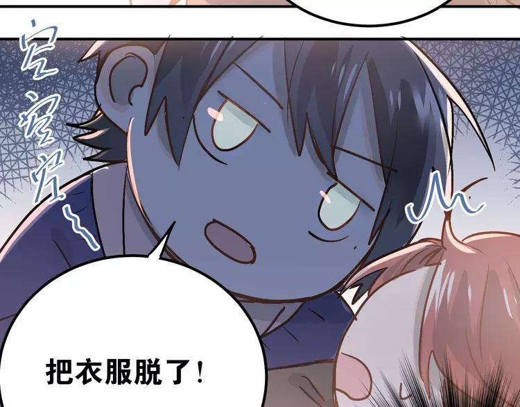 The Tyrant Falls in Love (Can Can) Ch.92 p69