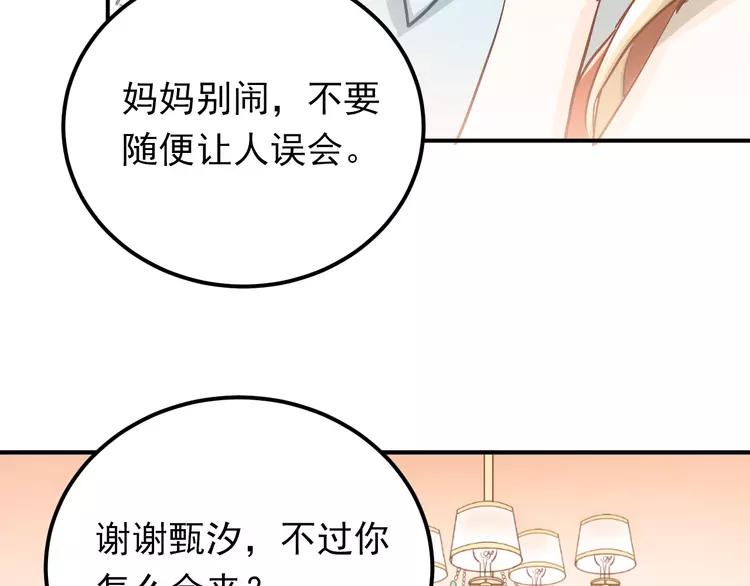 The Tyrant Falls in Love (Can Can) Ch.92 p7