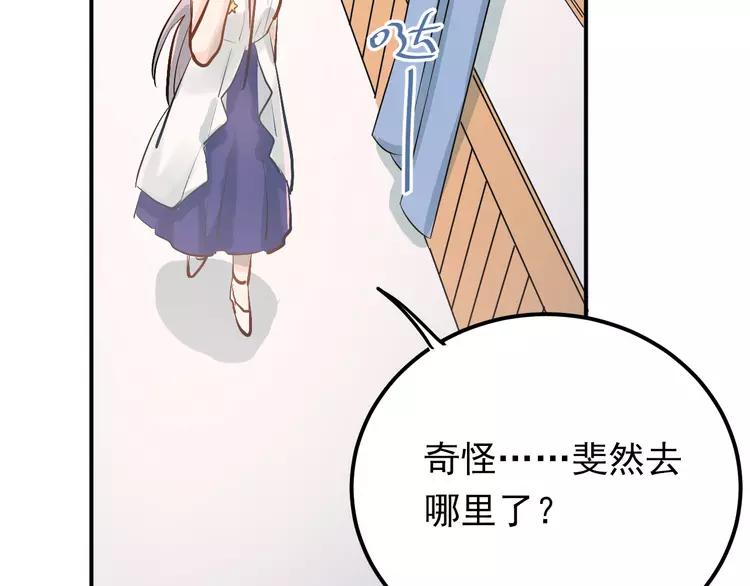 The Tyrant Falls in Love (Can Can) Ch.92 p73