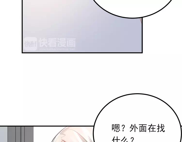 The Tyrant Falls in Love (Can Can) Ch.92 p74