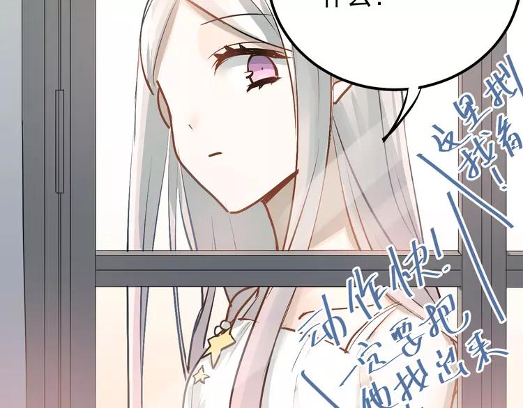 The Tyrant Falls in Love (Can Can) Ch.92 p75