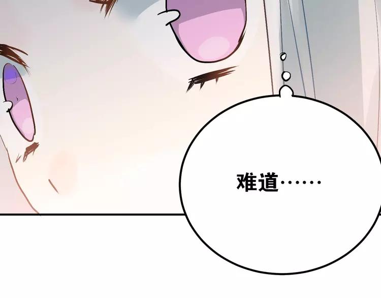 The Tyrant Falls in Love (Can Can) Ch.92 p77