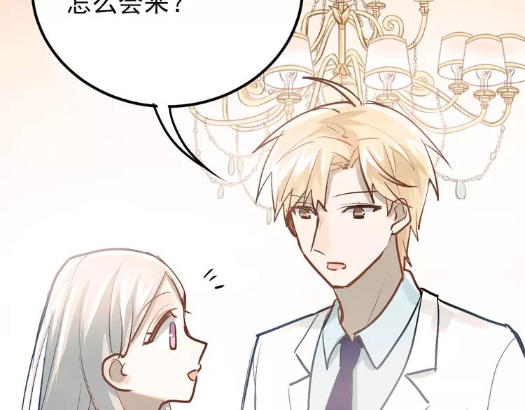 The Tyrant Falls in Love (Can Can) Ch.92 p8