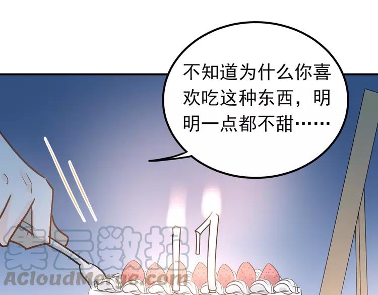 The Tyrant Falls in Love (Can Can) Ch.92 p81