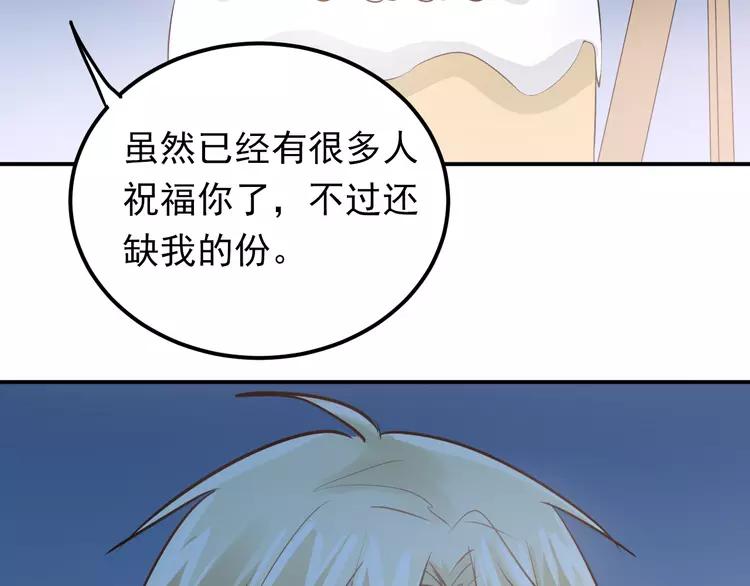 The Tyrant Falls in Love (Can Can) Ch.92 p82