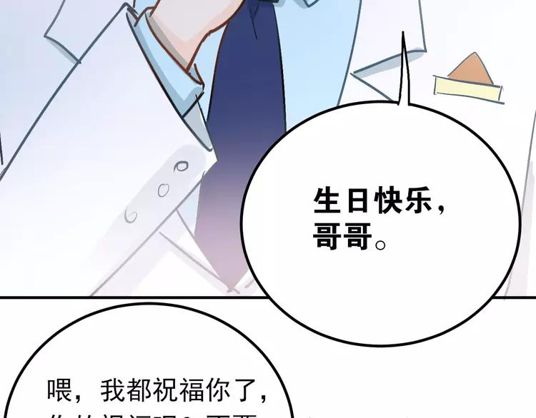 The Tyrant Falls in Love (Can Can) Ch.92 p84