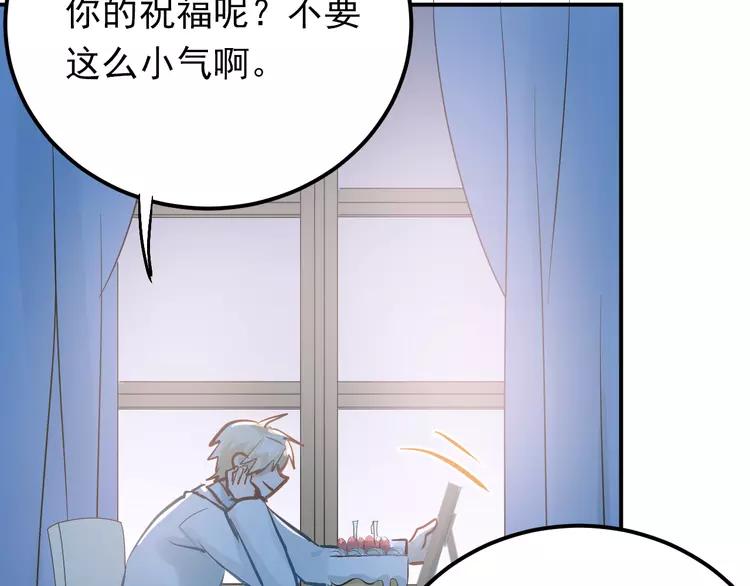 The Tyrant Falls in Love (Can Can) Ch.92 p85
