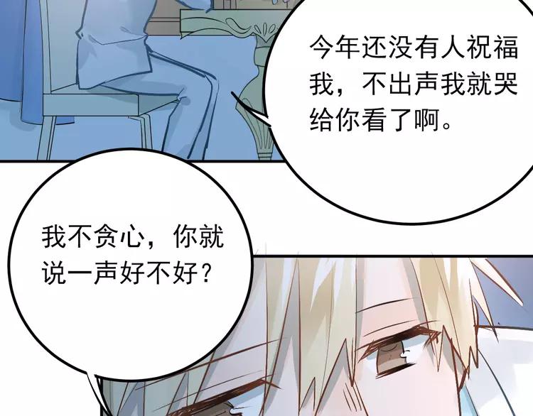 The Tyrant Falls in Love (Can Can) Ch.92 p86