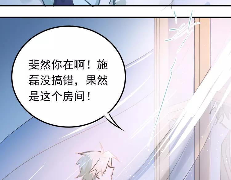 The Tyrant Falls in Love (Can Can) Ch.92 p89
