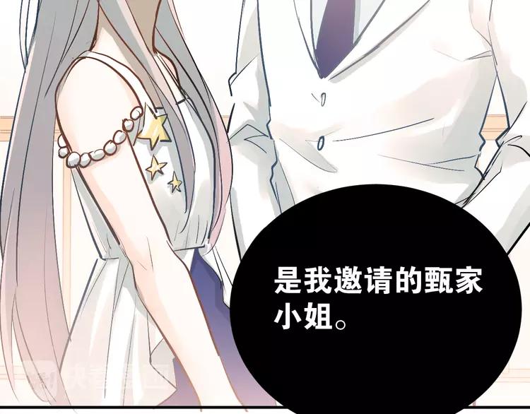 The Tyrant Falls in Love (Can Can) Ch.92 p9