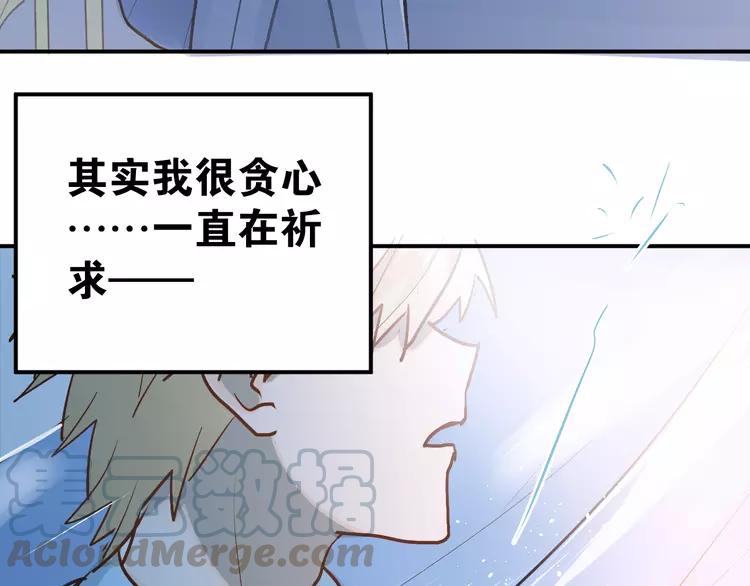 The Tyrant Falls in Love (Can Can) Ch.92 p91