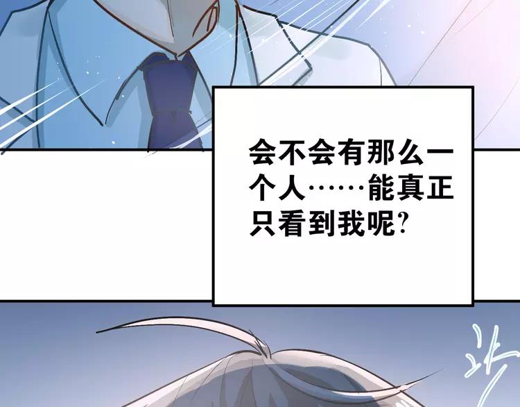 The Tyrant Falls in Love (Can Can) Ch.92 p92