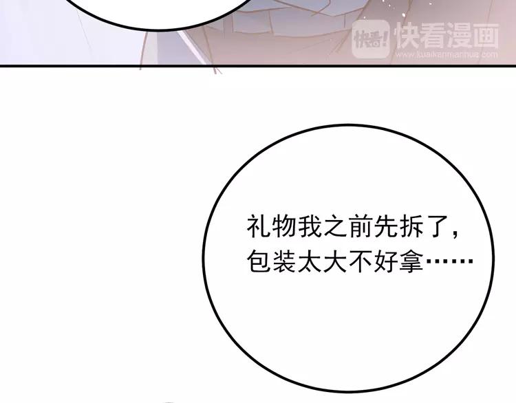The Tyrant Falls in Love (Can Can) Ch.92 p95
