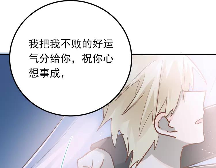 The Tyrant Falls in Love (Can Can) Ch.92 p96