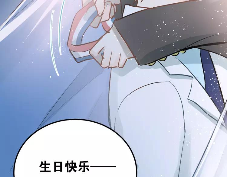 The Tyrant Falls in Love (Can Can) Ch.92 p97
