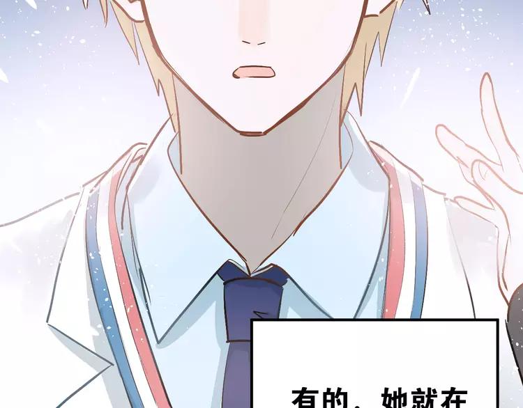The Tyrant Falls in Love (Can Can) Ch.92 p99