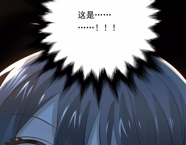 The Tyrant Falls in Love (Can Can) Ch.93 p103