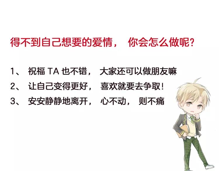 The Tyrant Falls in Love (Can Can) Ch.93 p106