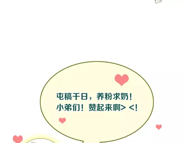 The Tyrant Falls in Love (Can Can) Ch.93 p107