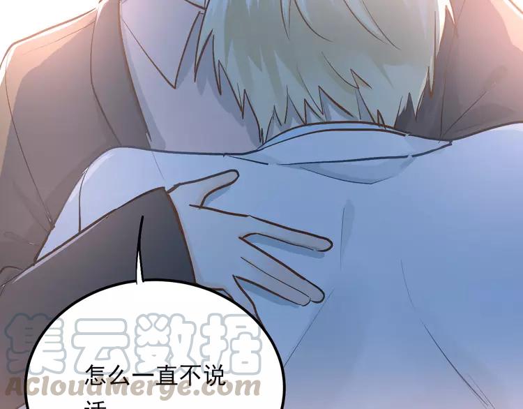 The Tyrant Falls in Love (Can Can) Ch.93 p11