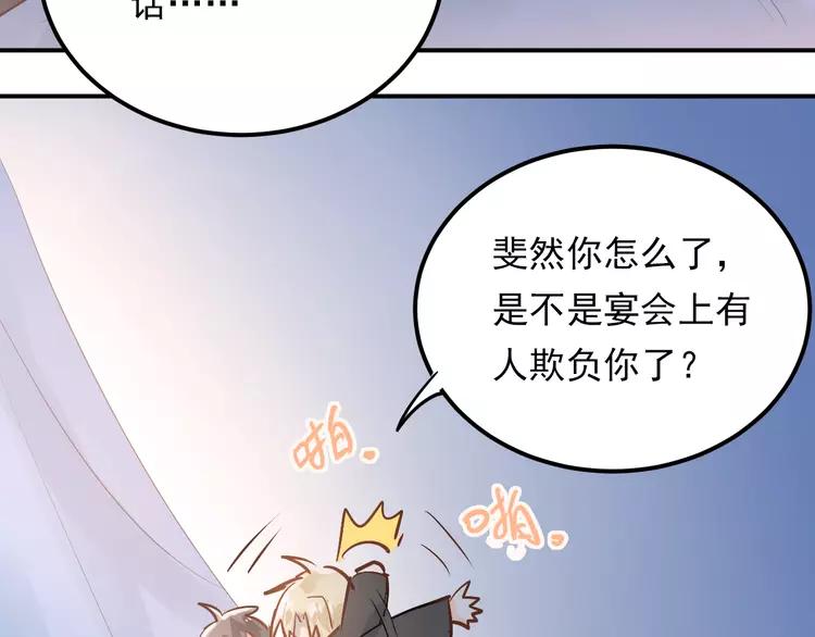The Tyrant Falls in Love (Can Can) Ch.93 p12