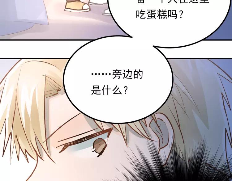 The Tyrant Falls in Love (Can Can) Ch.93 p14