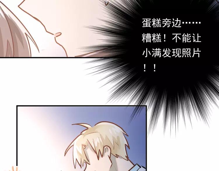 The Tyrant Falls in Love (Can Can) Ch.93 p15