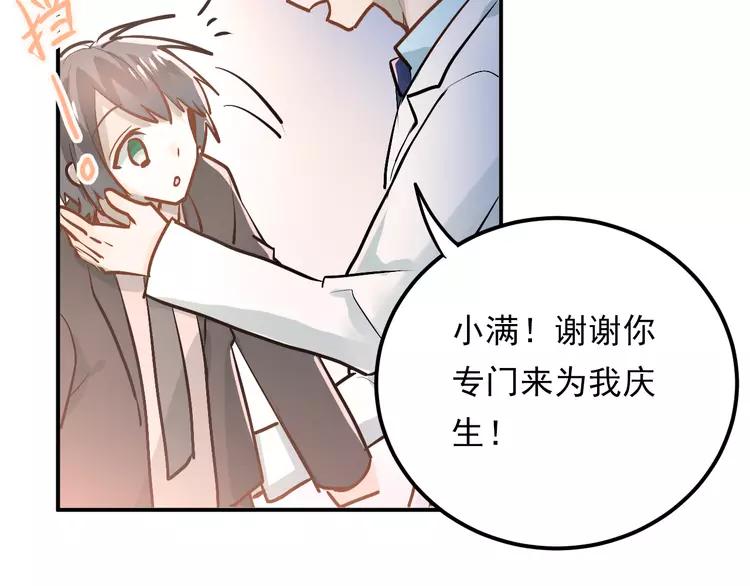 The Tyrant Falls in Love (Can Can) Ch.93 p16