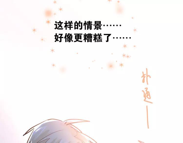The Tyrant Falls in Love (Can Can) Ch.93 p22