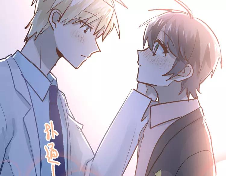 The Tyrant Falls in Love (Can Can) Ch.93 p23