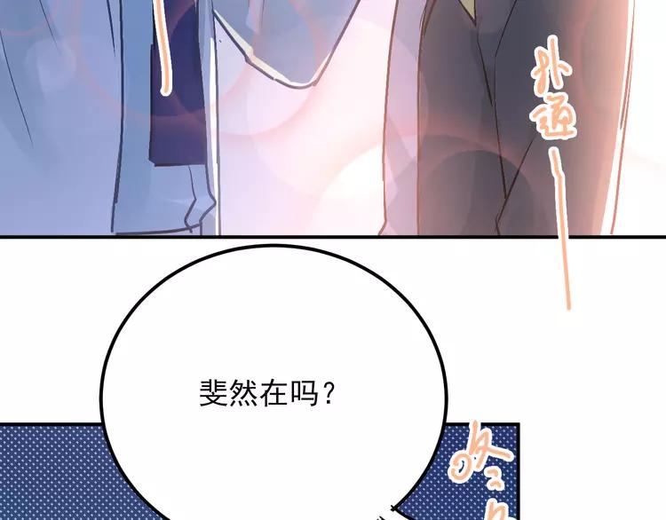 The Tyrant Falls in Love (Can Can) Ch.93 p24