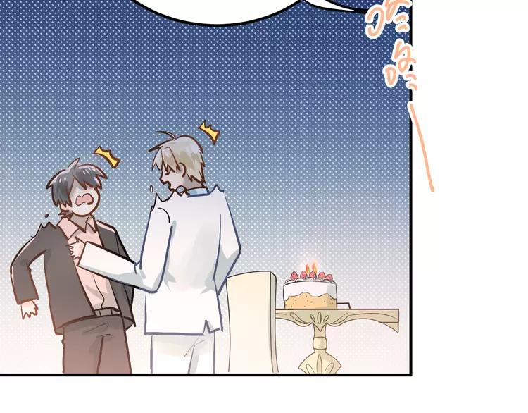 The Tyrant Falls in Love (Can Can) Ch.93 p25