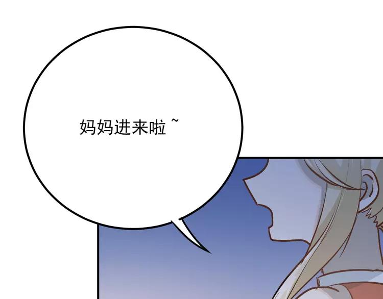 The Tyrant Falls in Love (Can Can) Ch.93 p26