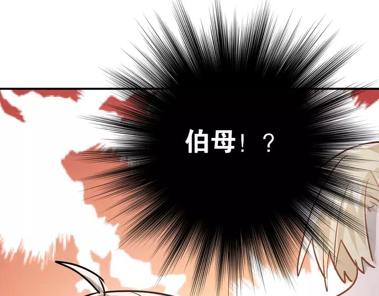 The Tyrant Falls in Love (Can Can) Ch.93 p28