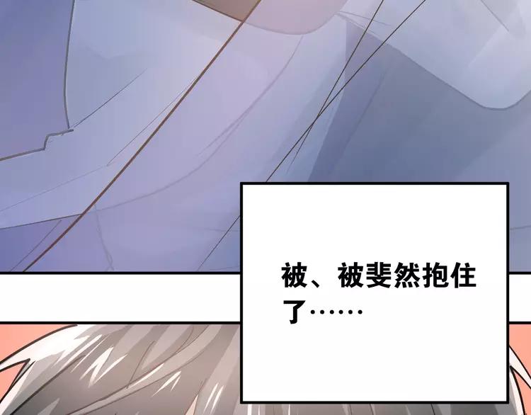 The Tyrant Falls in Love (Can Can) Ch.93 p3