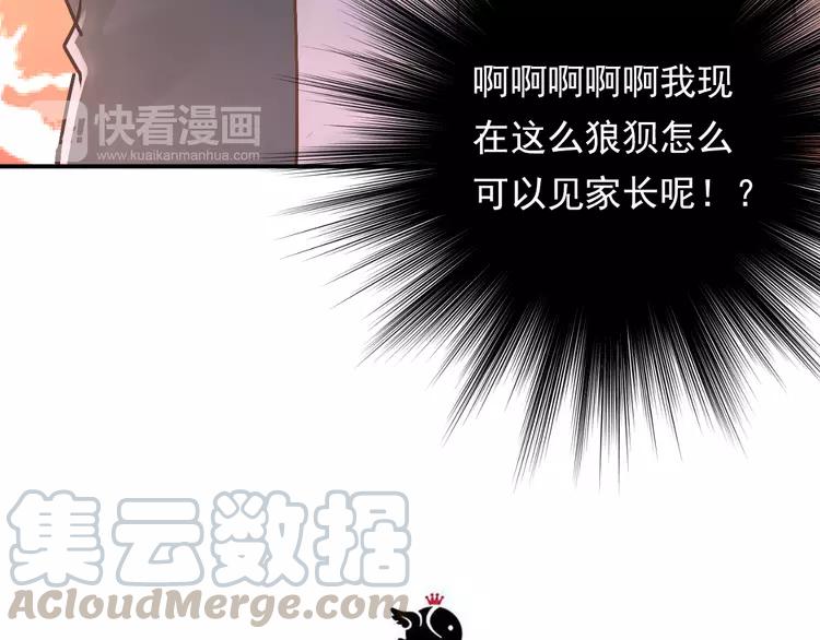 The Tyrant Falls in Love (Can Can) Ch.93 p31