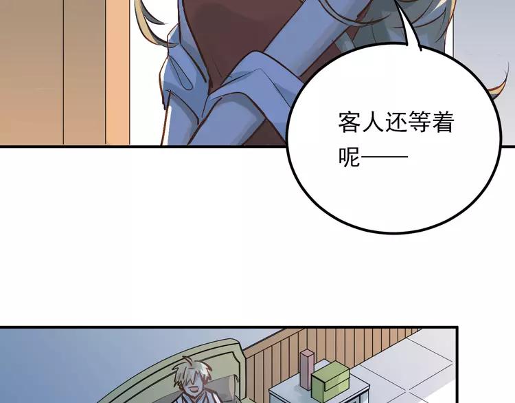 The Tyrant Falls in Love (Can Can) Ch.93 p35