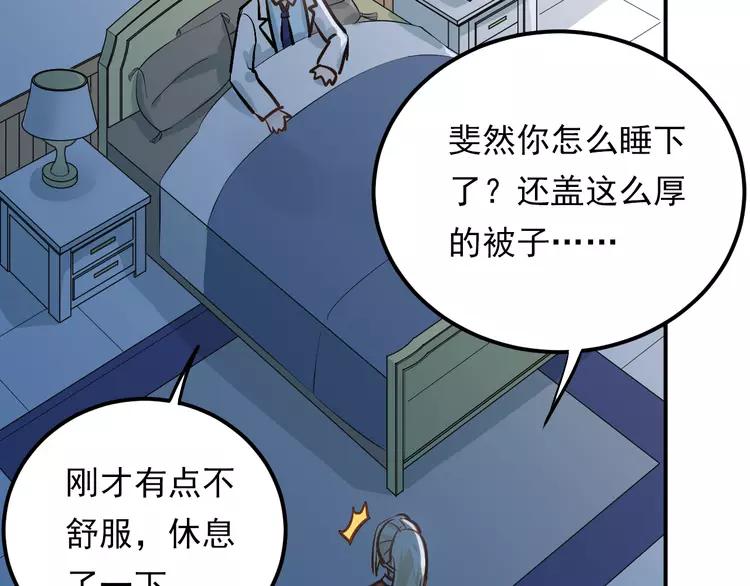 The Tyrant Falls in Love (Can Can) Ch.93 p36