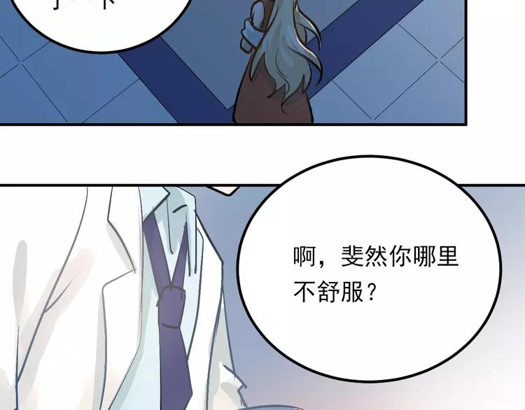 The Tyrant Falls in Love (Can Can) Ch.93 p37