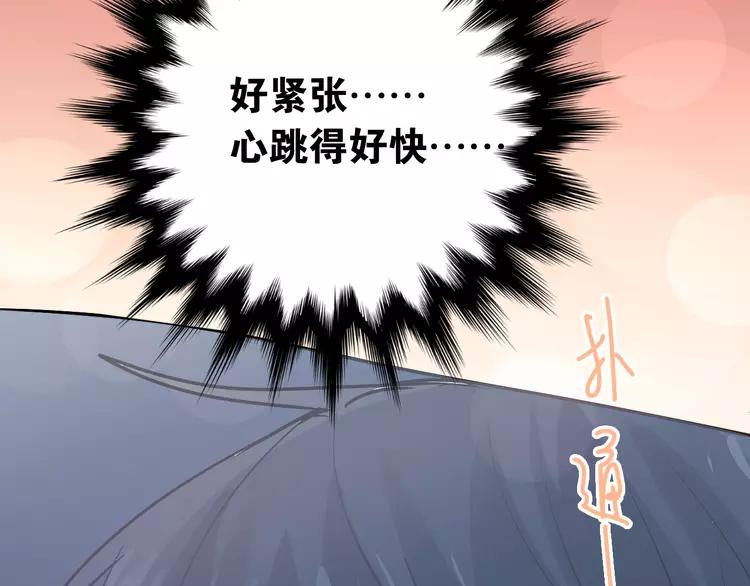 The Tyrant Falls in Love (Can Can) Ch.93 p40