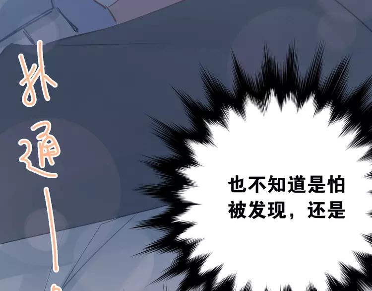 The Tyrant Falls in Love (Can Can) Ch.93 p42