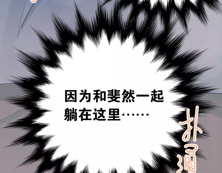 The Tyrant Falls in Love (Can Can) Ch.93 p43