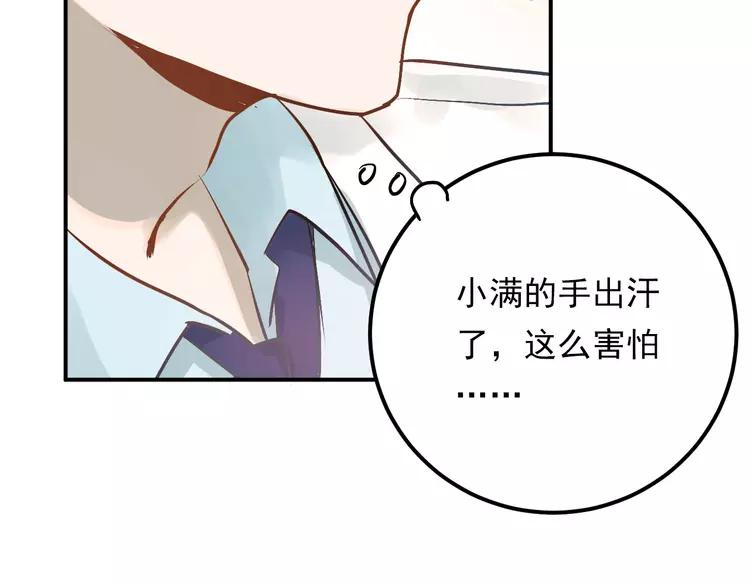 The Tyrant Falls in Love (Can Can) Ch.93 p47