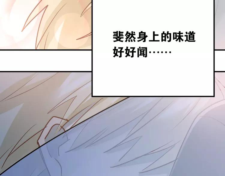 The Tyrant Falls in Love (Can Can) Ch.93 p5