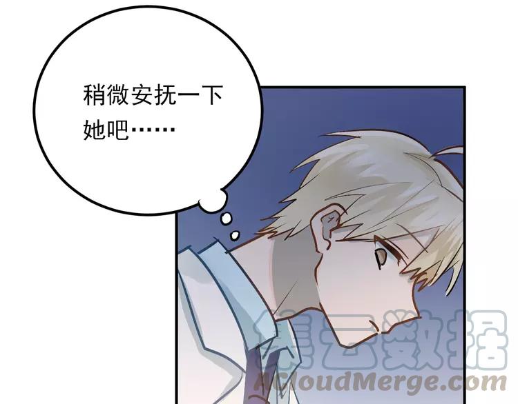 The Tyrant Falls in Love (Can Can) Ch.93 p51