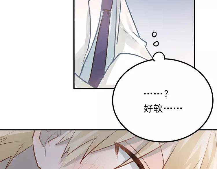 The Tyrant Falls in Love (Can Can) Ch.93 p52