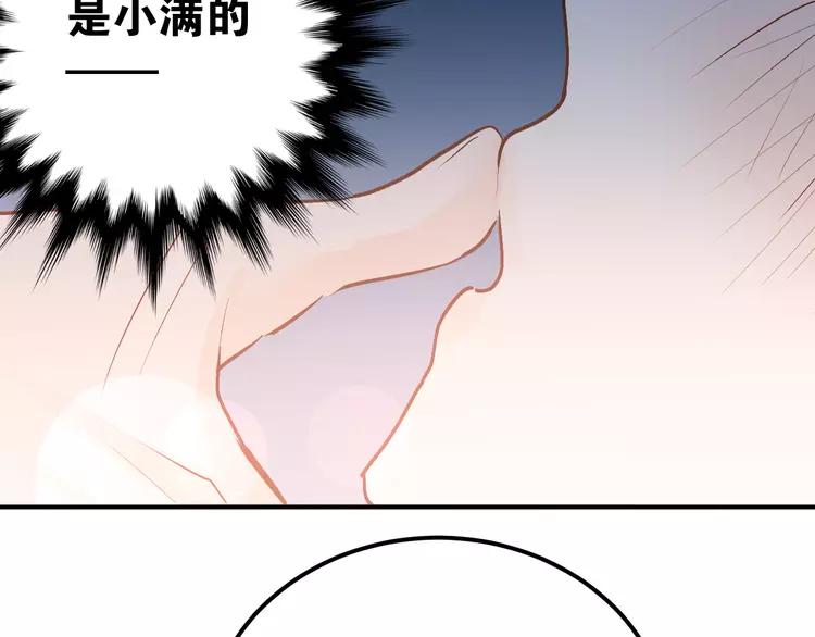 The Tyrant Falls in Love (Can Can) Ch.93 p56