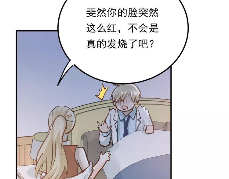 The Tyrant Falls in Love (Can Can) Ch.93 p57