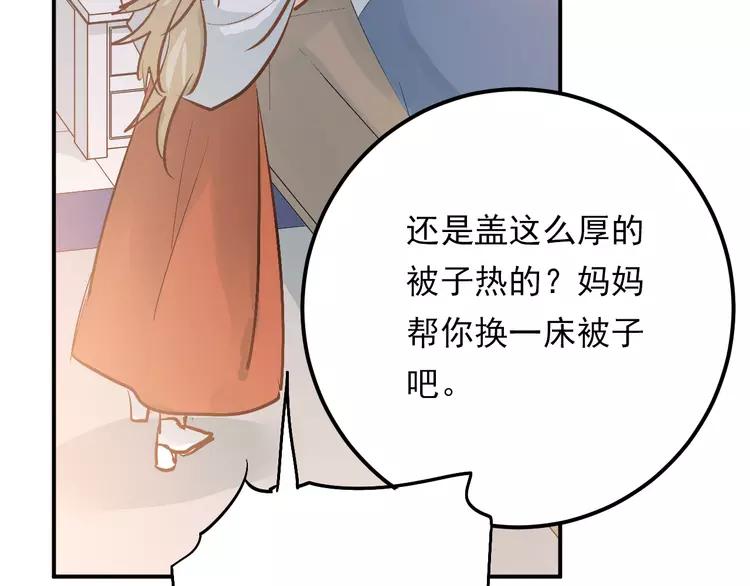 The Tyrant Falls in Love (Can Can) Ch.93 p58