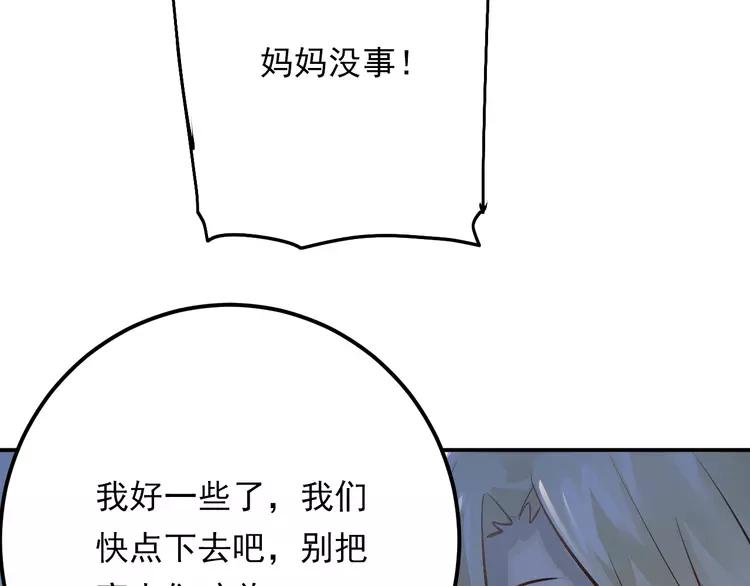The Tyrant Falls in Love (Can Can) Ch.93 p59